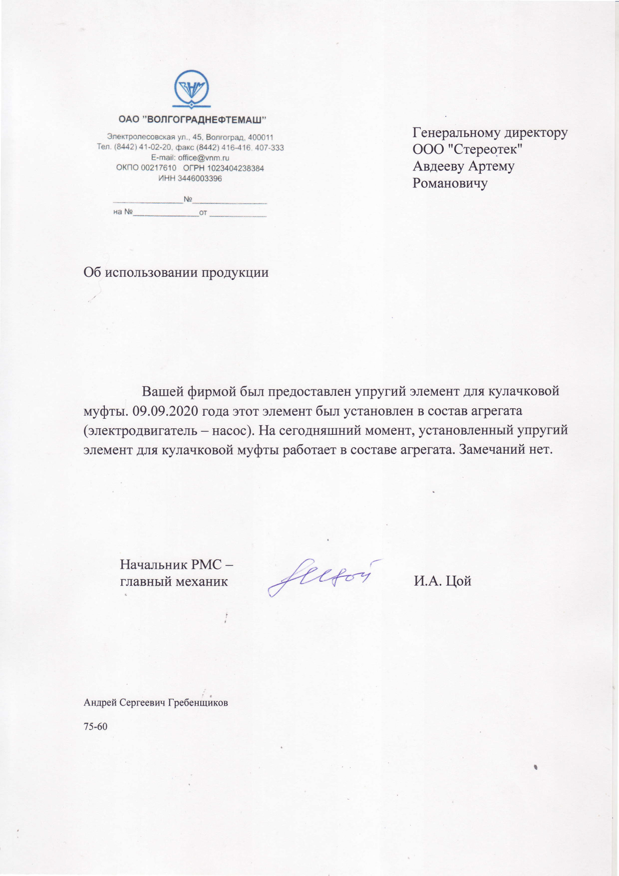 Слайд 14